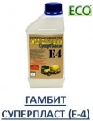 ГАМБИТ Е-4